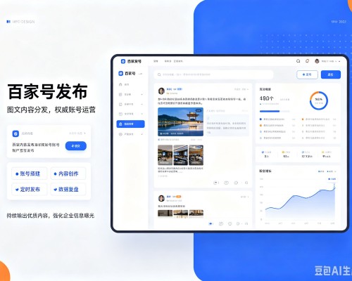衡东百家号信息发布代运营